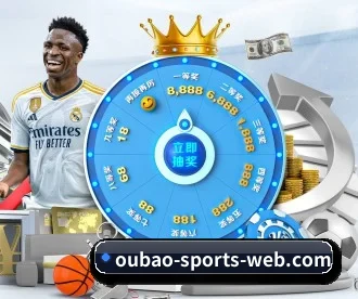 欧宝体育 APP 深度功能 | OUBAO SPORTS