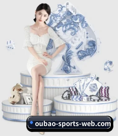 欧宝体育 APP 界面(OUBAO SPORTS)