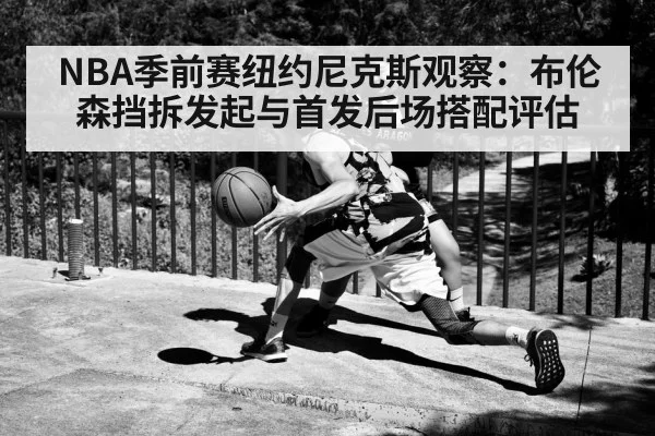 basketball guard dribbling