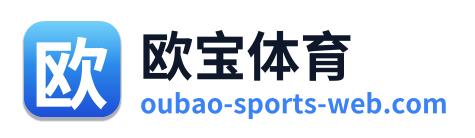 欧宝体育